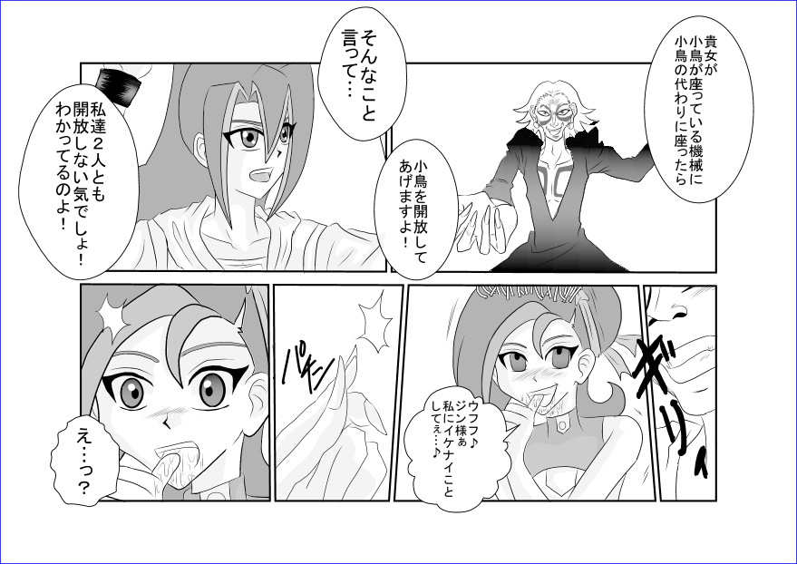 洗脳教育室～九☆九明里編～ - Page 16