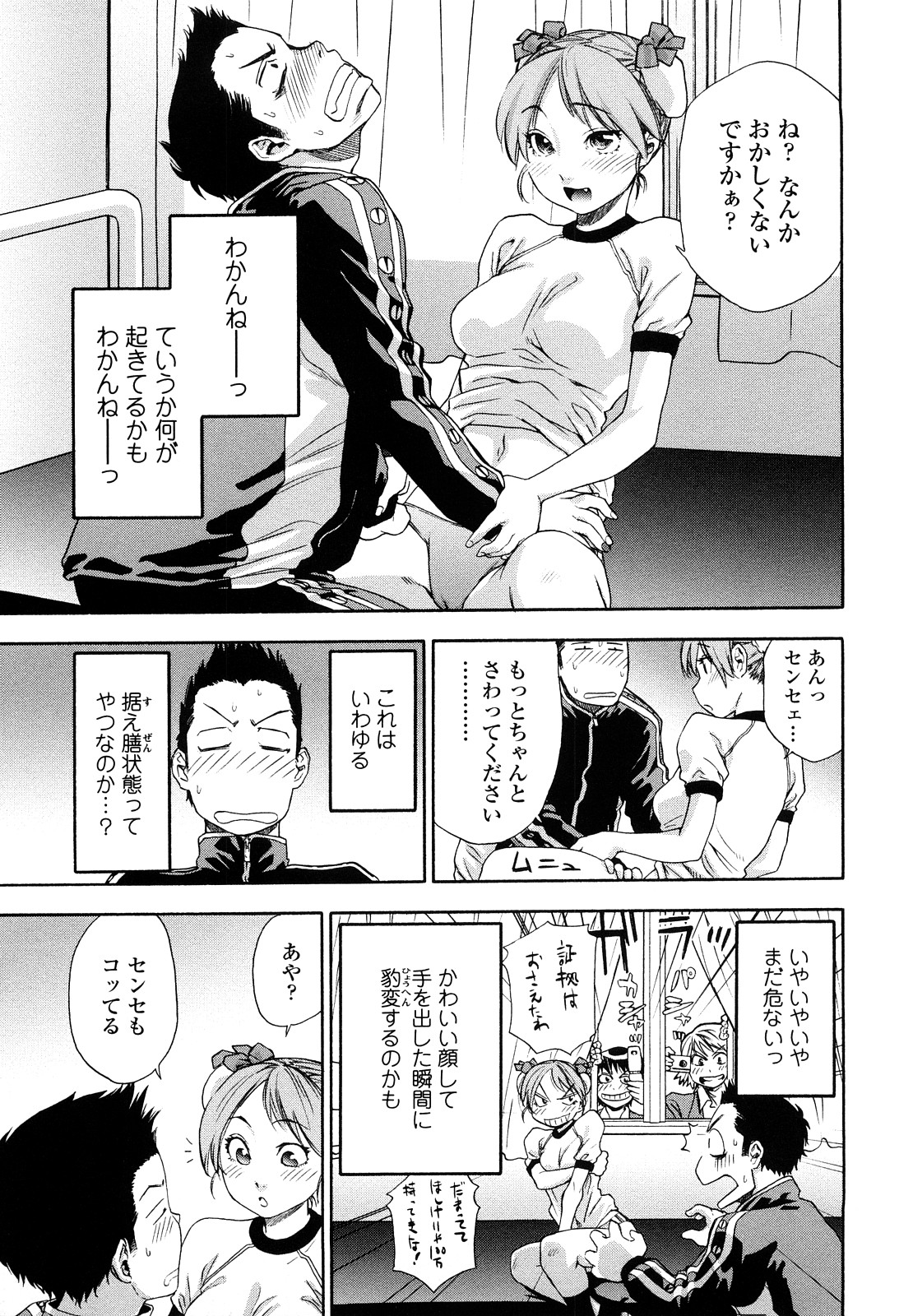 Taihen Yoku Dekimashita? - Page 151