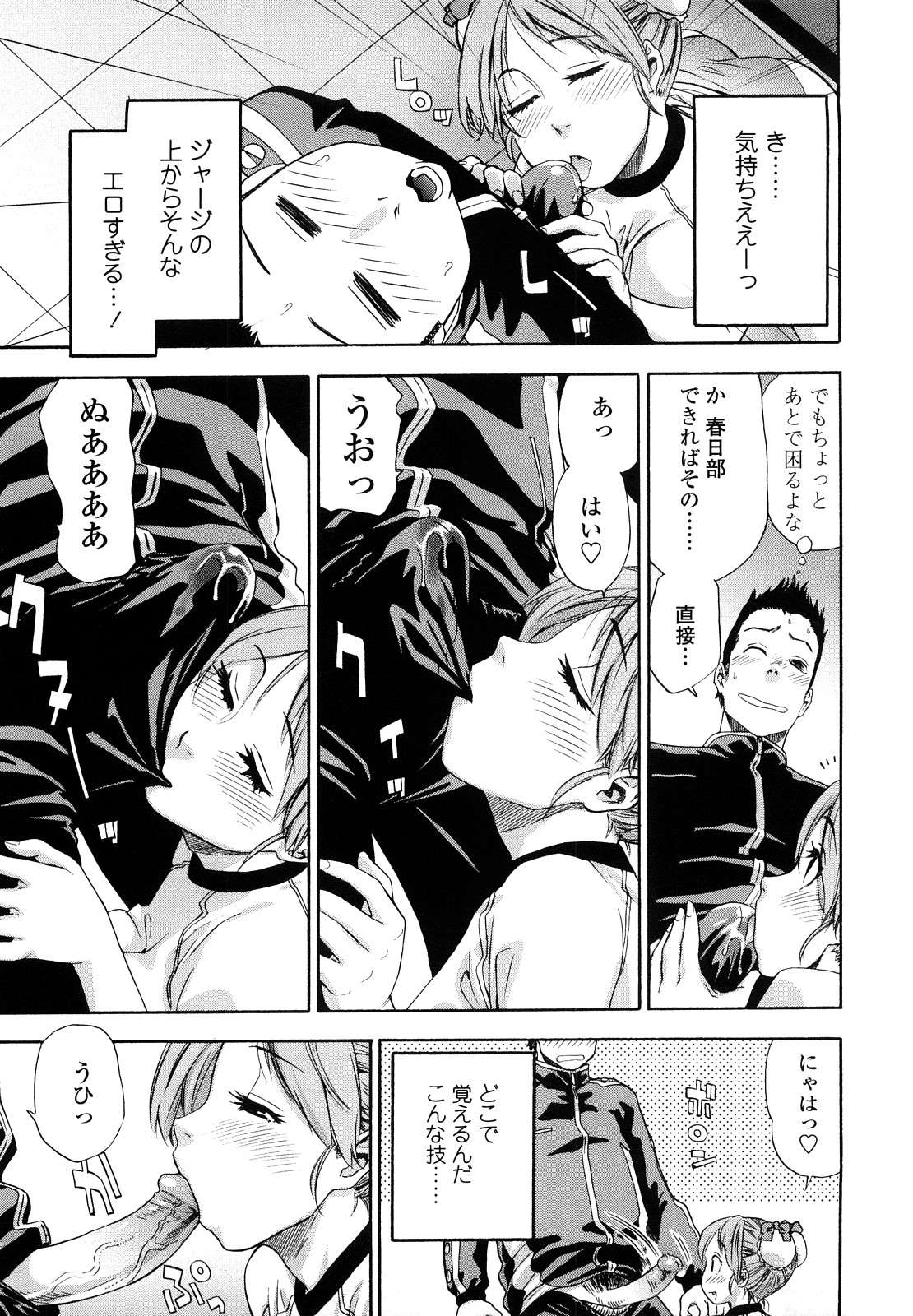 Taihen Yoku Dekimashita? - Page 153