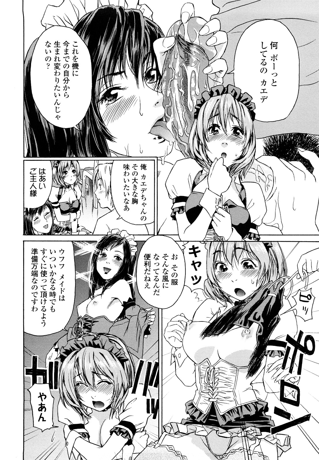 Taihen Yoku Dekimashita? - Page 176