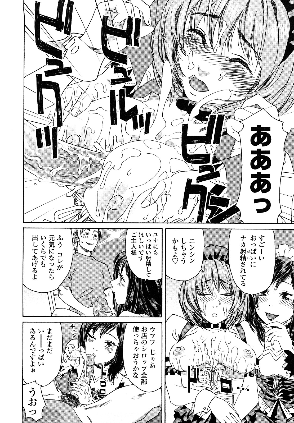 Taihen Yoku Dekimashita? - Page 178