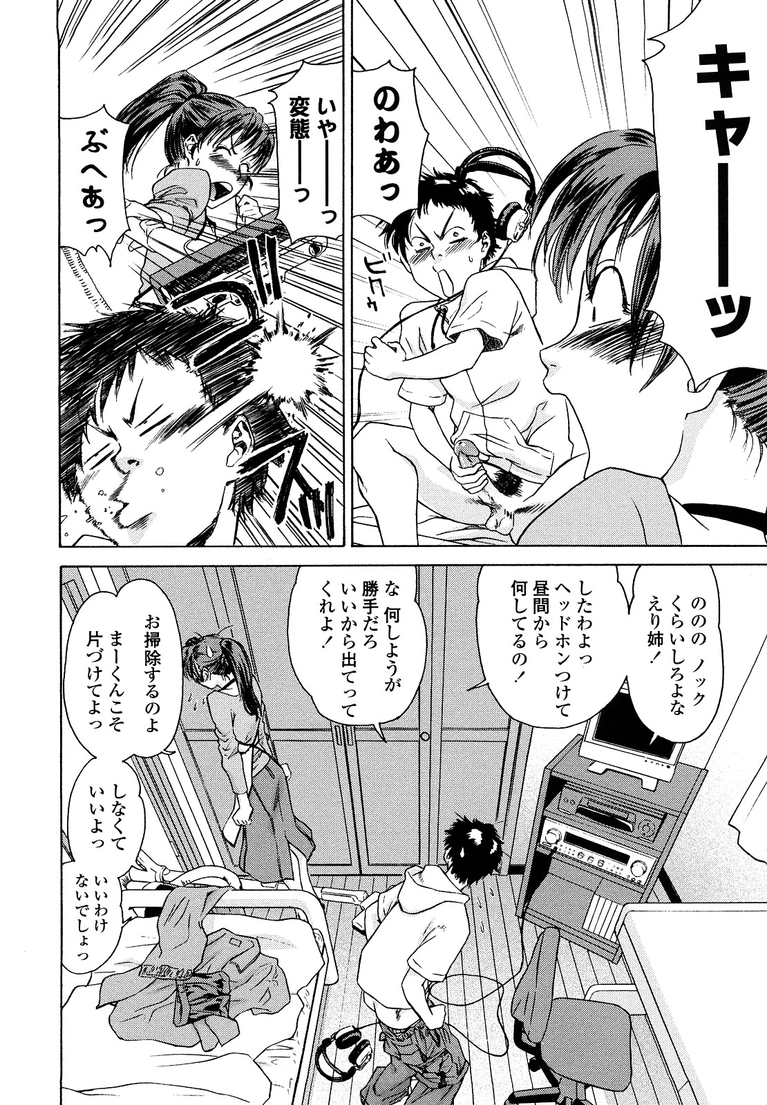 Taihen Yoku Dekimashita? - Page 190