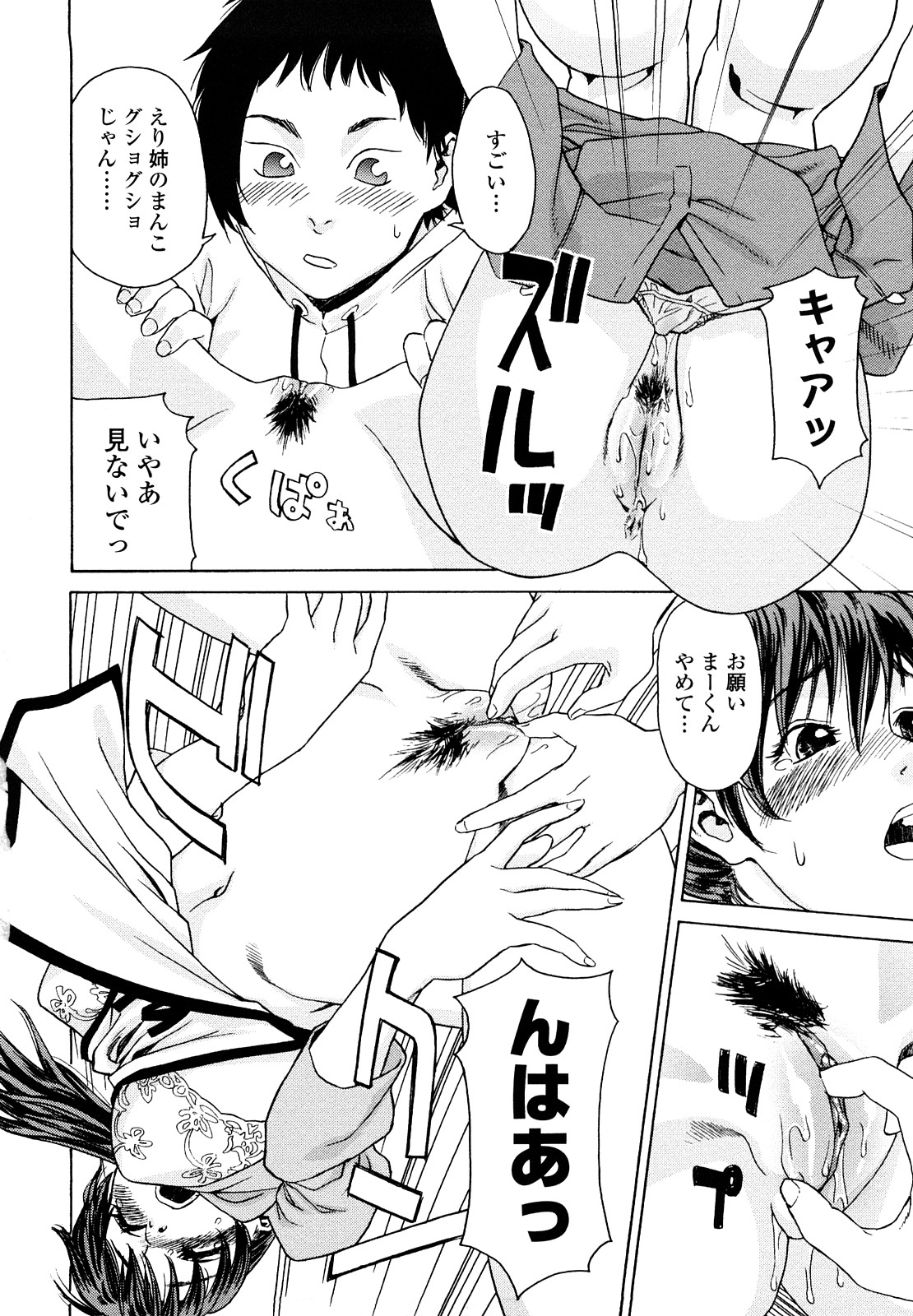 Taihen Yoku Dekimashita? - Page 200