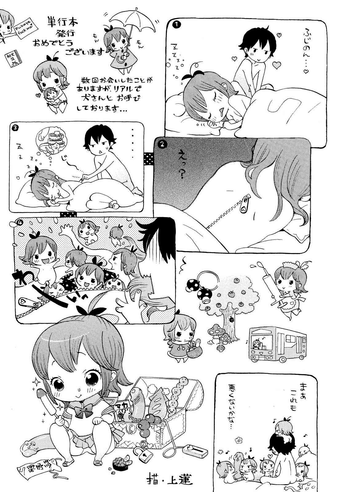 Hatsu Inu 2 - Page 148
