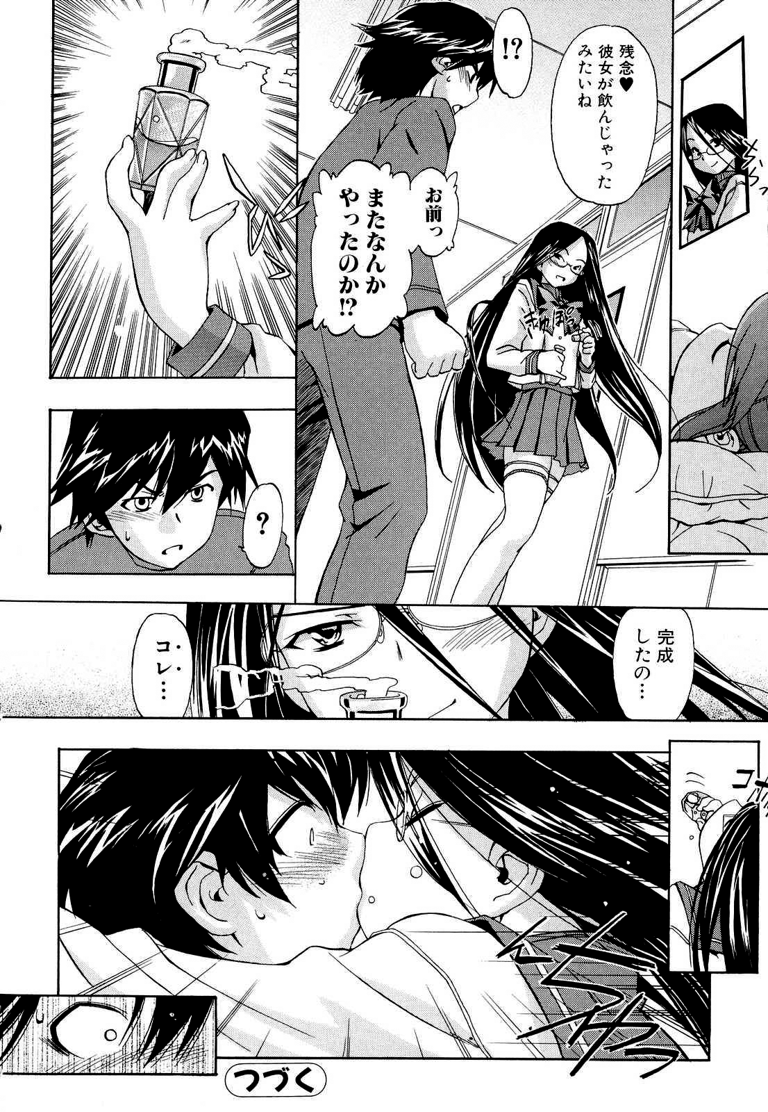 Hatsu Inu 2 - Page 20