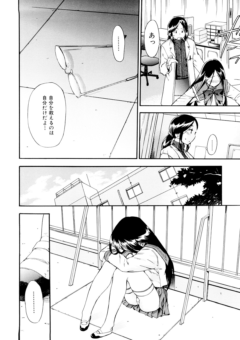 Hatsu Inu 3 - Page 117