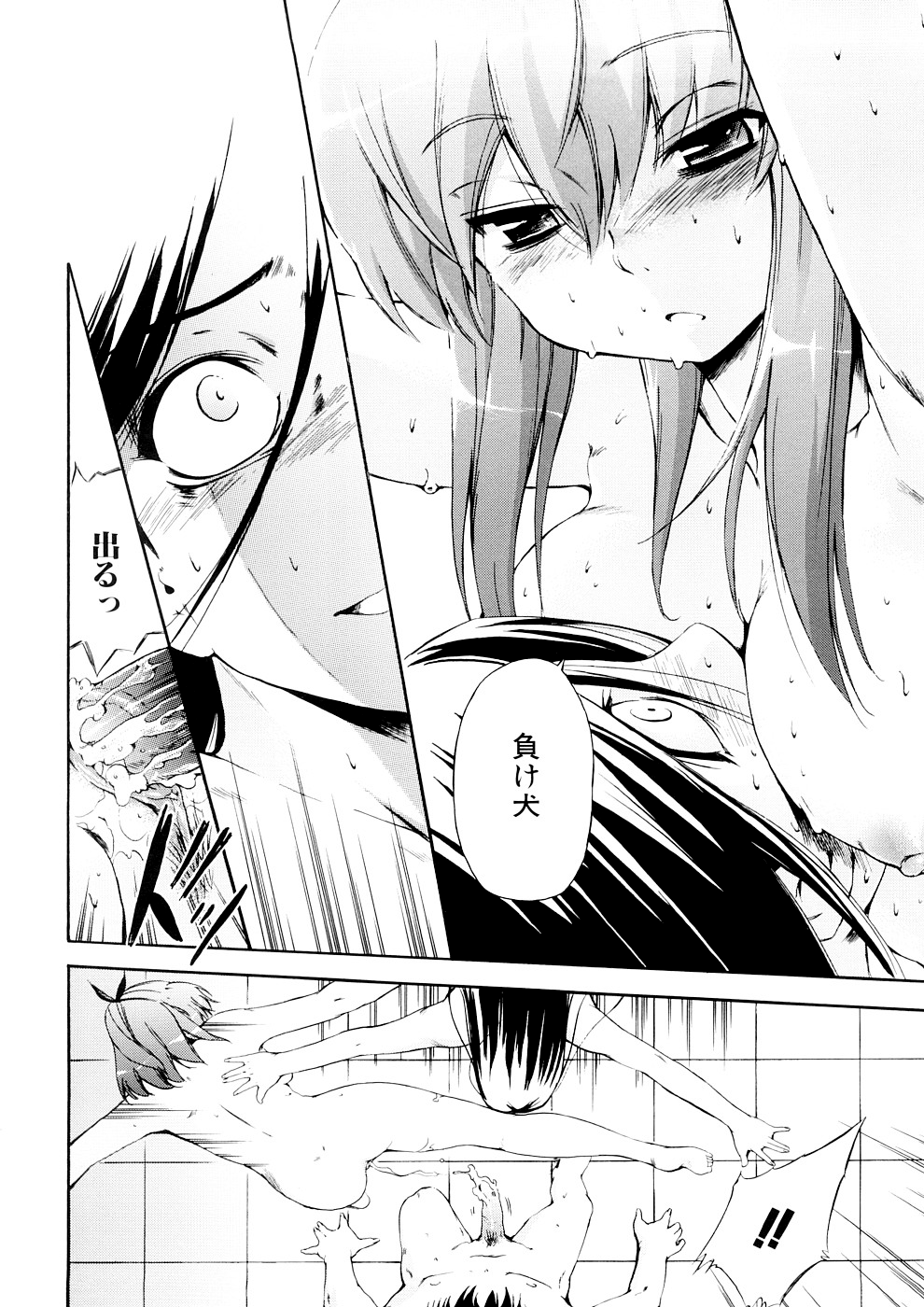 Hatsu Inu 3 - Page 127