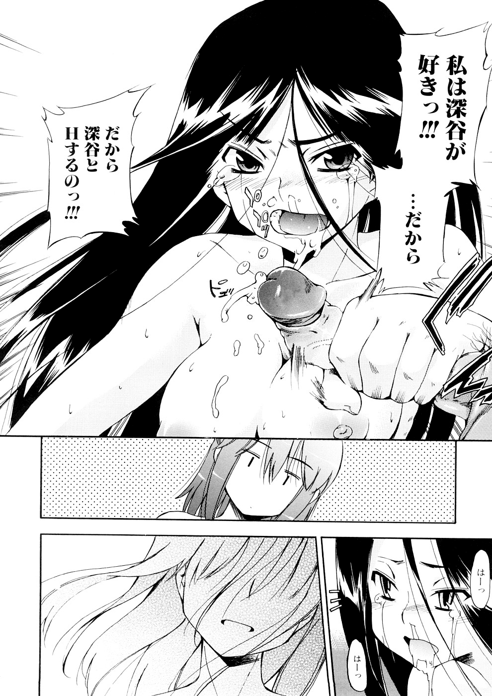 Hatsu Inu 3 - Page 129