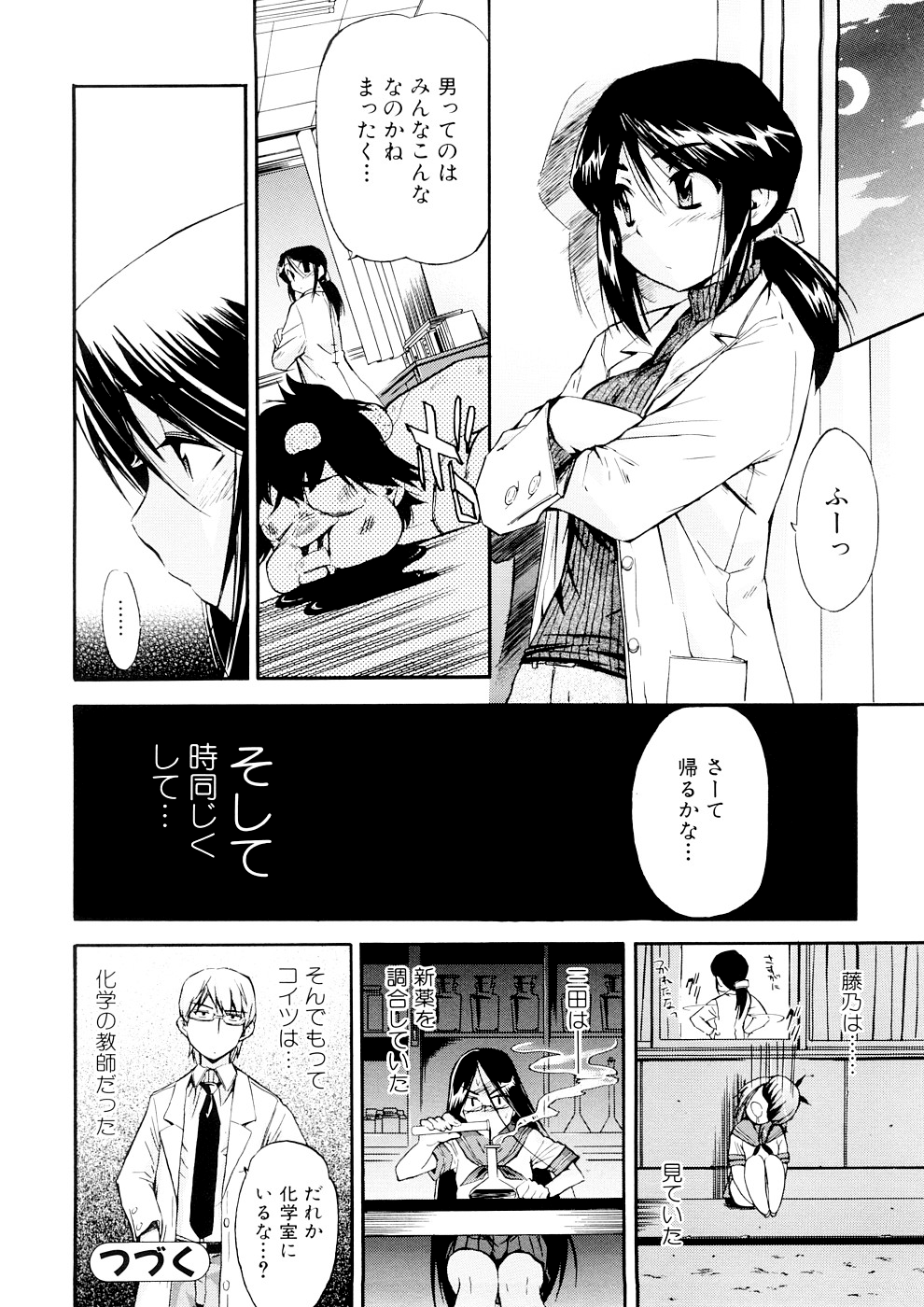Hatsu Inu 3 - Page 36
