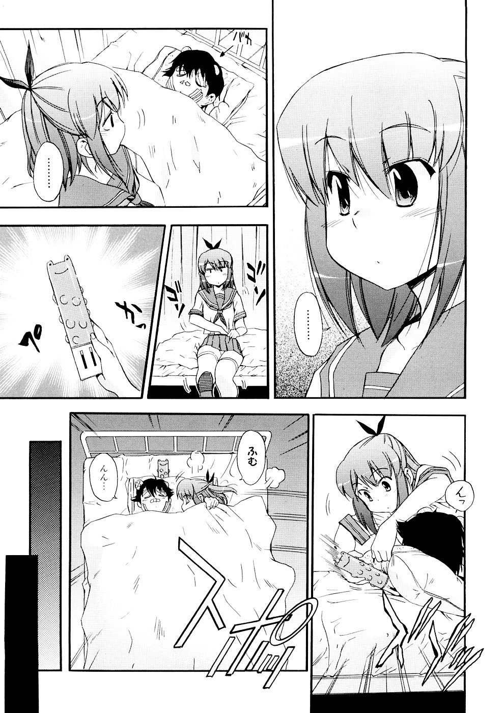 Hatsu Inu 3 - Page 43