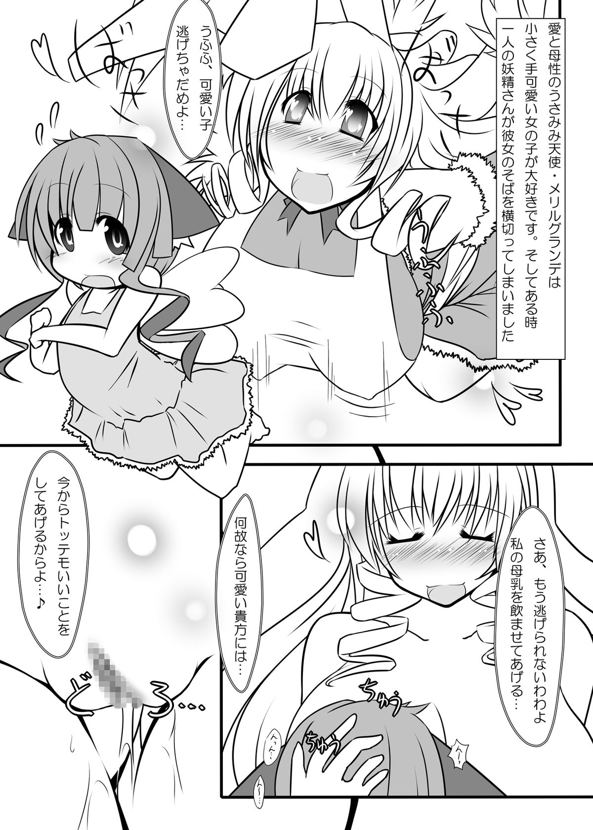 Yang Nurunuru Favor - Page 15