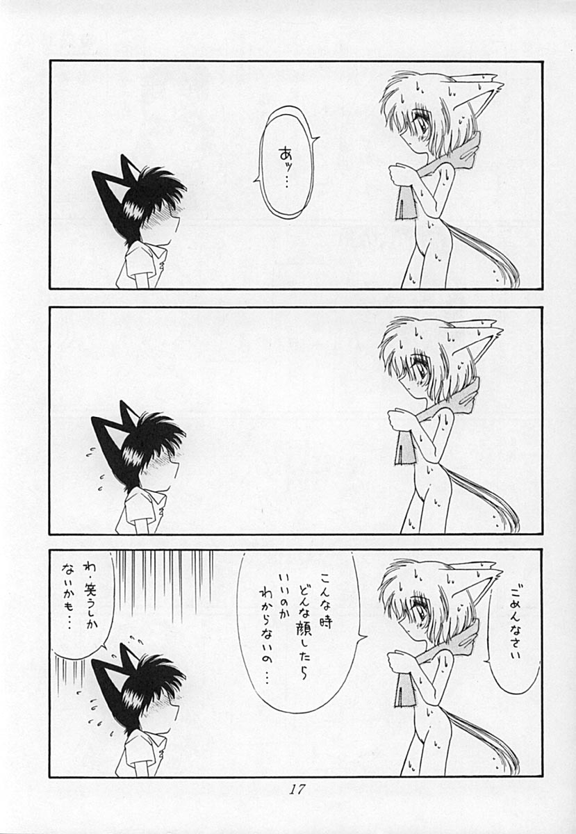 Ebaneko - Page 16