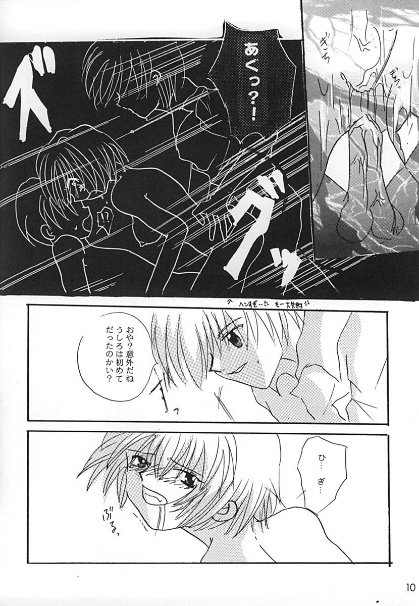 Raspberry Time - Page 9