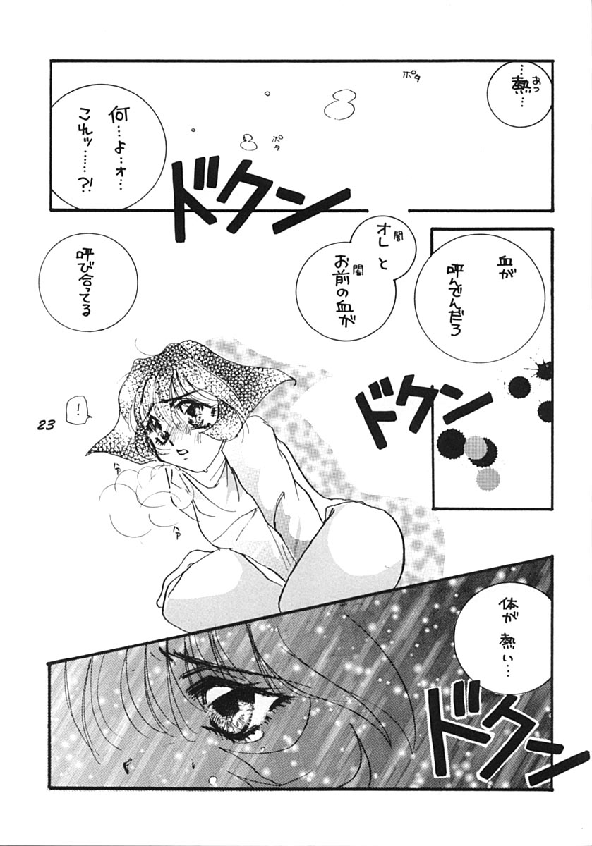 Shijou no Rakuen - Page 22