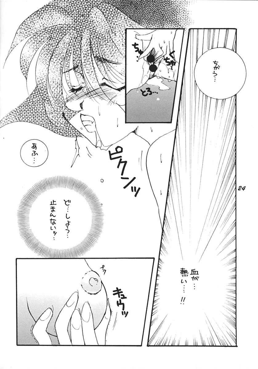 Shijou no Rakuen - Page 23