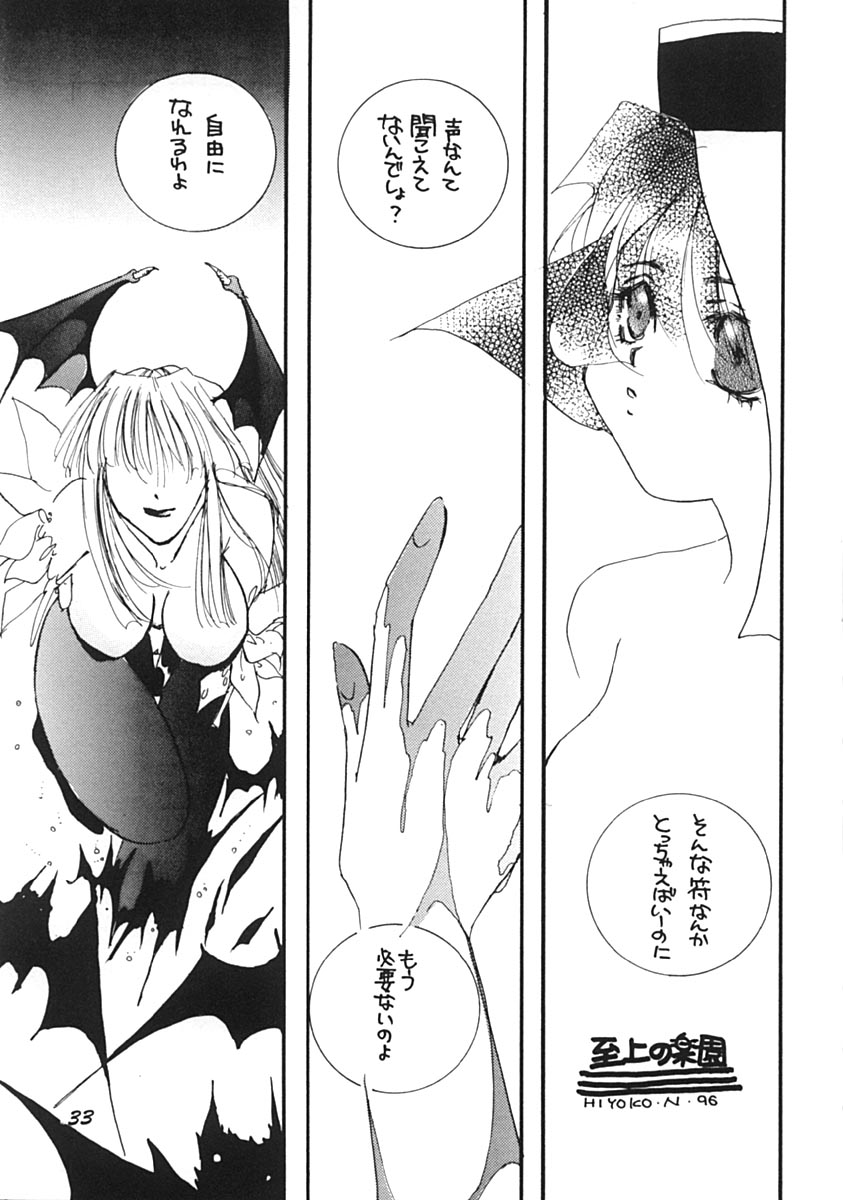 Shijou no Rakuen - Page 32