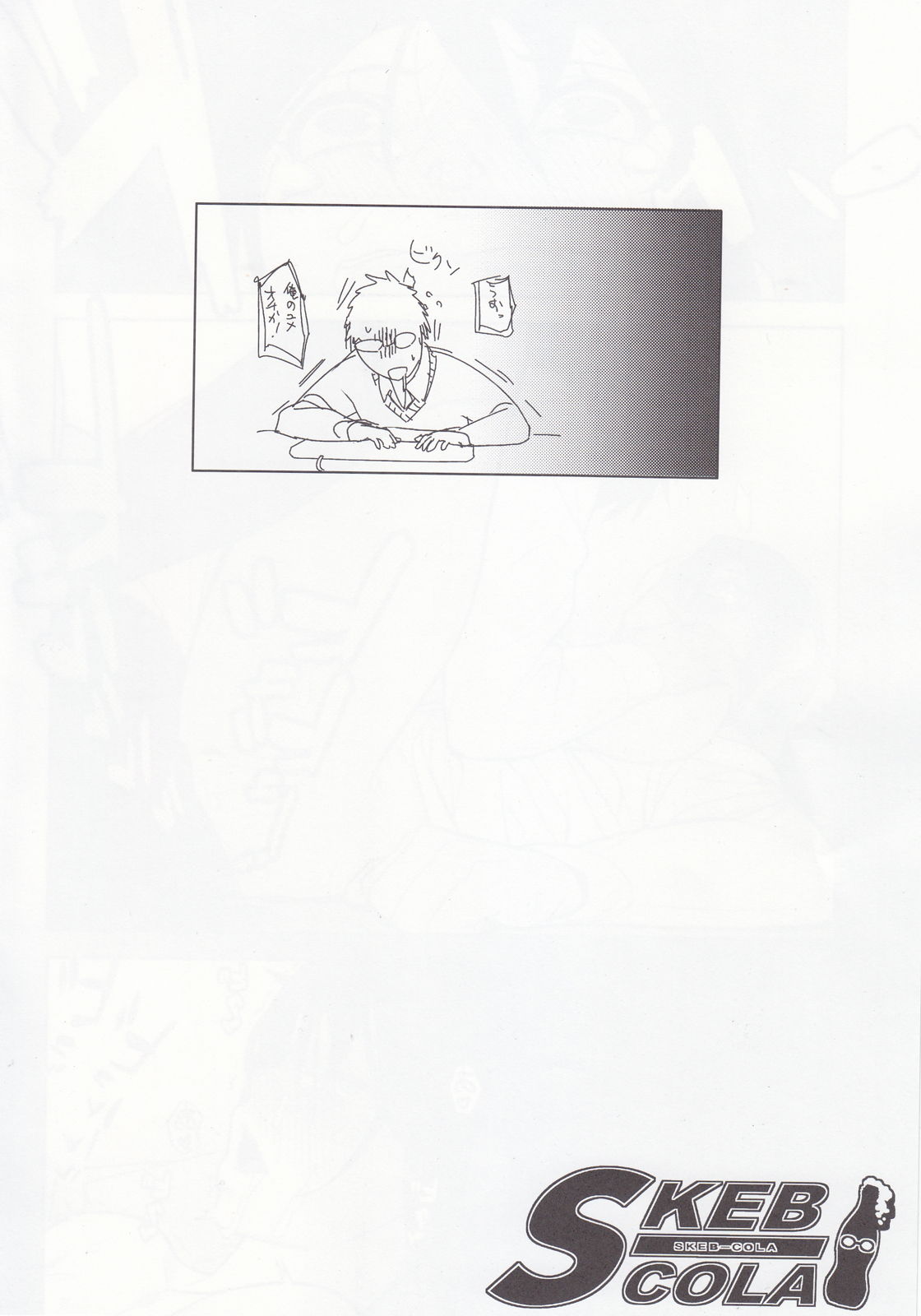 SKEB-COLA - Page 17