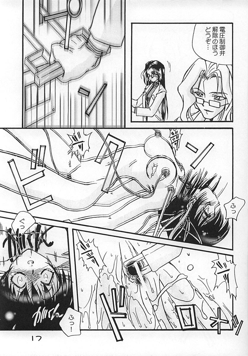 Kurumi Ruku - Page 16