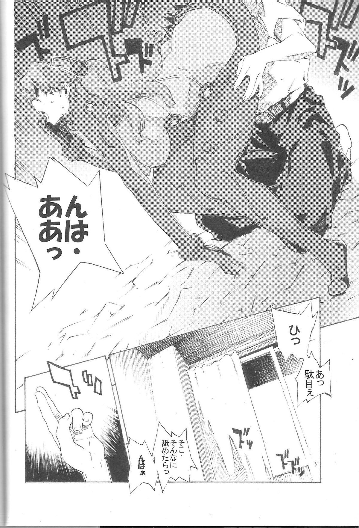 SYNCHROCORD 8 - Page 12