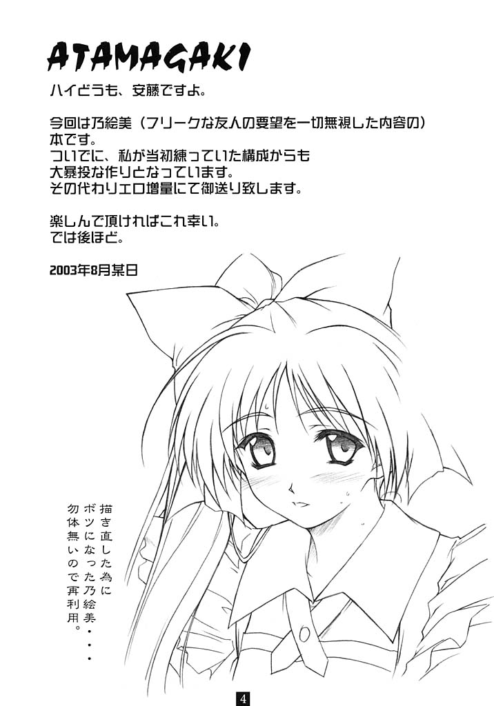 Summer Melody - Page 3