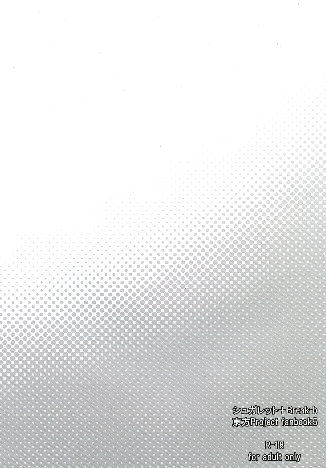 Yuuka Oneesan to Wriggle-kun - Page 10