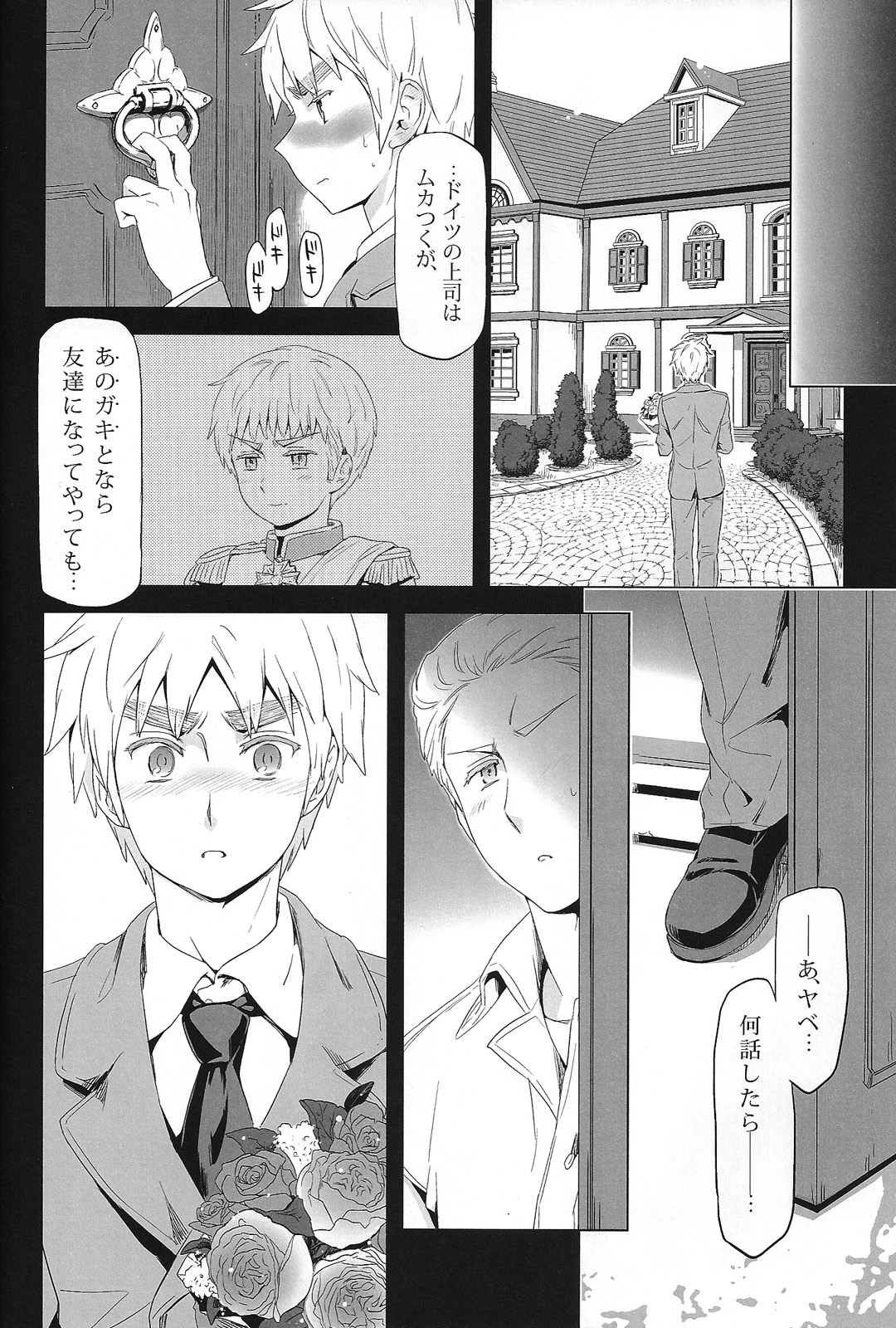 Magia Sexualis 2 - Page 17