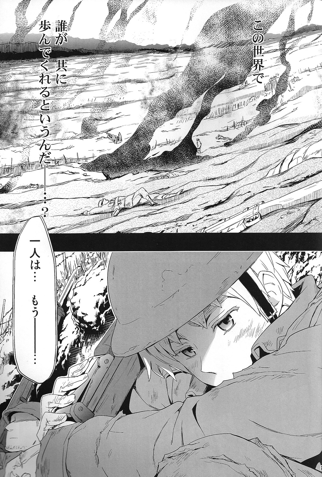 Magia Sexualis 2 - Page 20