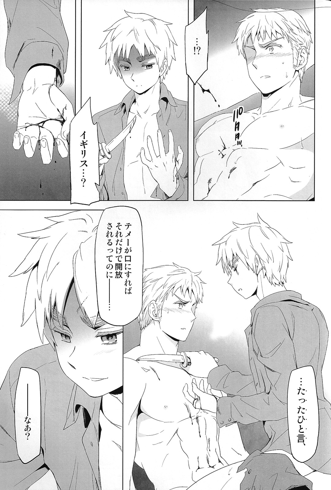 Magia Sexualis 2 - Page 22