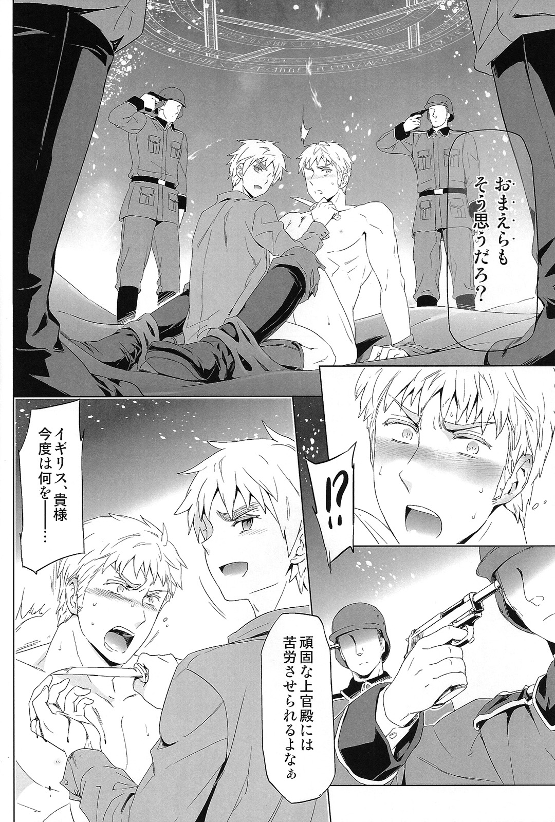 Magia Sexualis 2 - Page 23