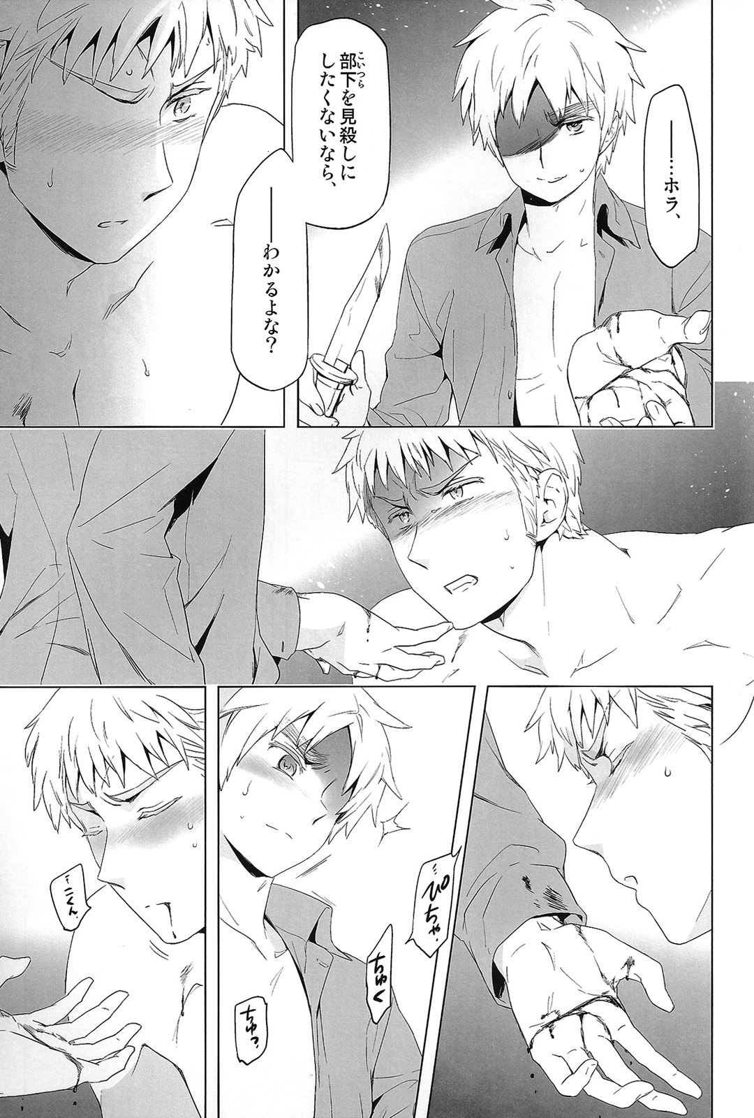 Magia Sexualis 2 - Page 24