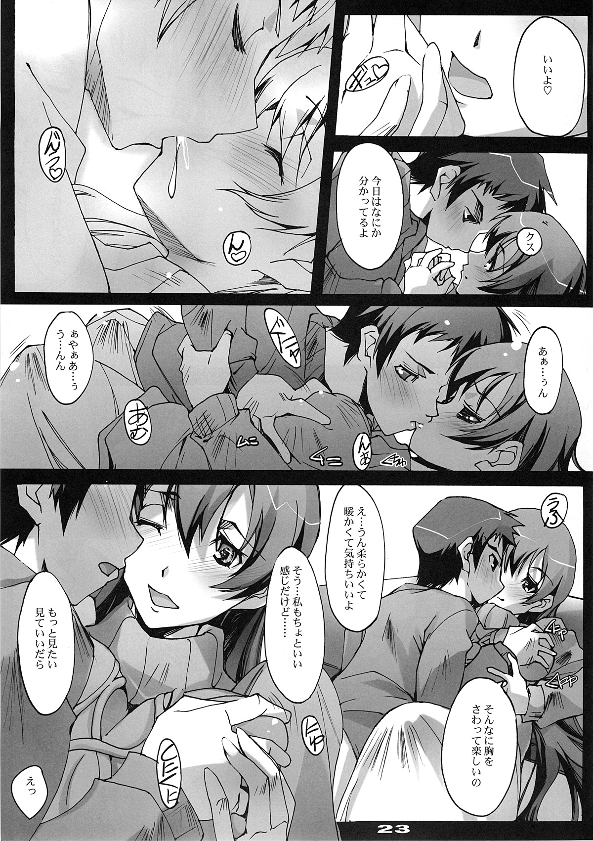 Kimi no Mama de - Page 22
