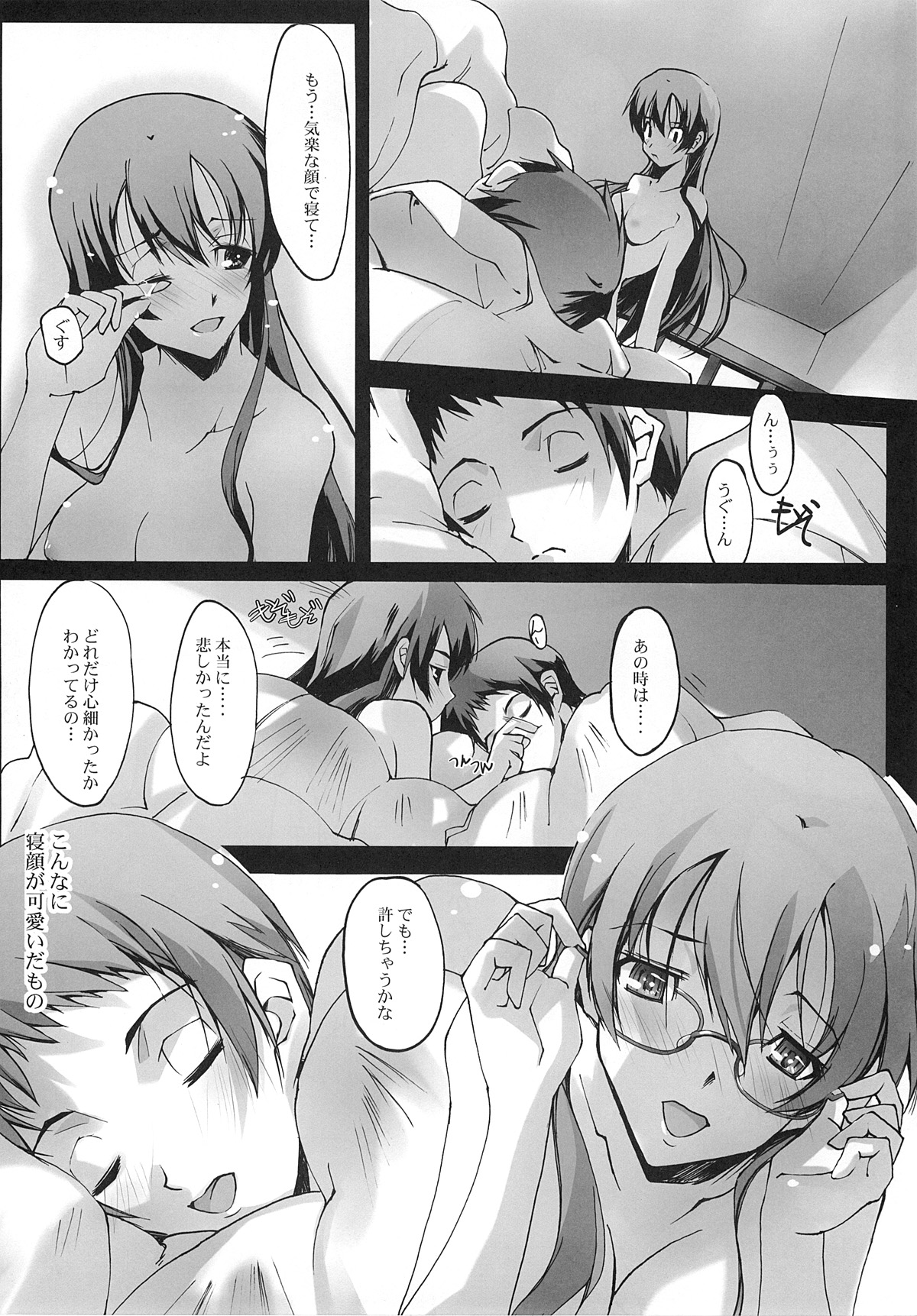 Kimi no Mama de - Page 35