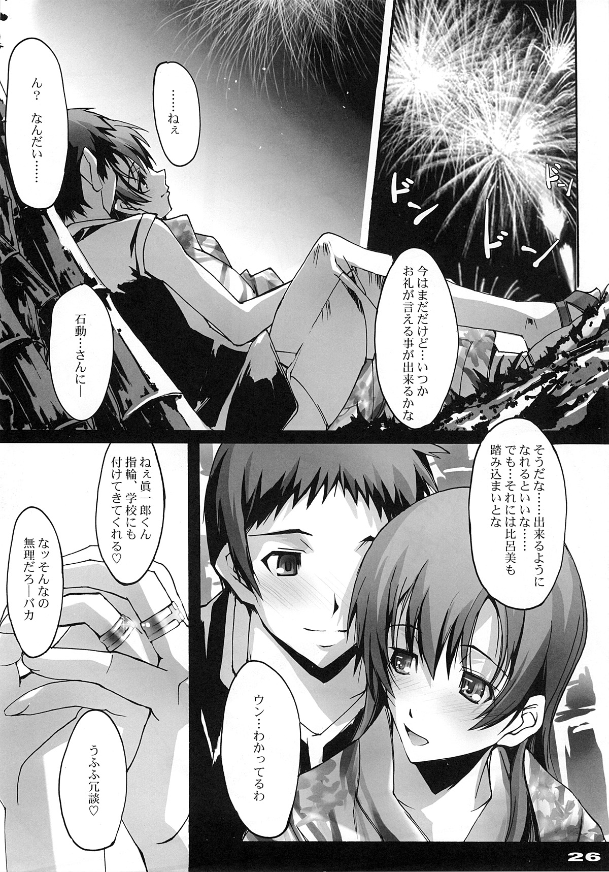 Omoi wa Koko de - Page 25