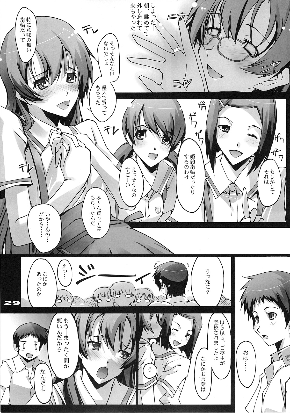 Omoi wa Koko de - Page 28
