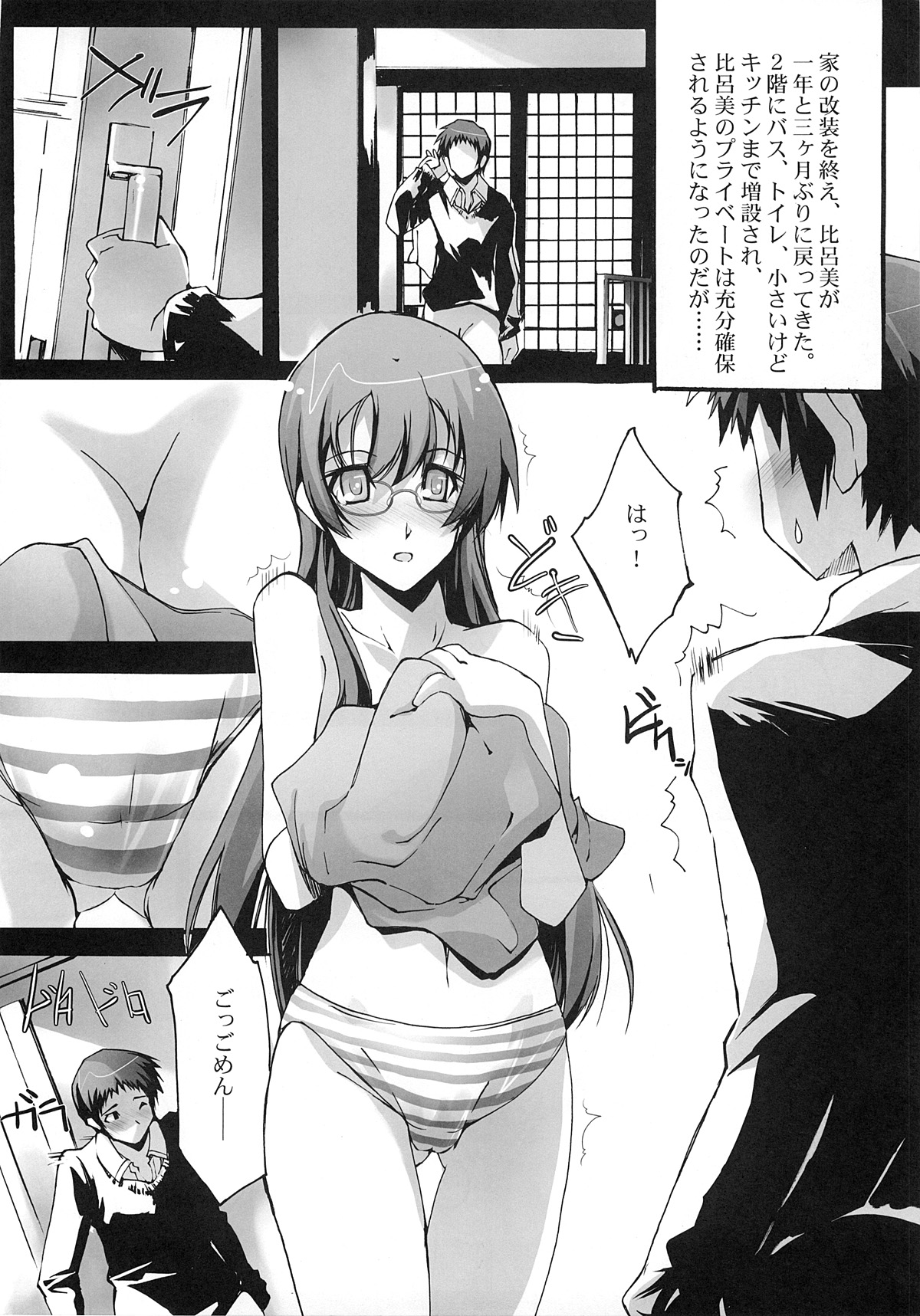 Omoi wa Koko de - Page 29