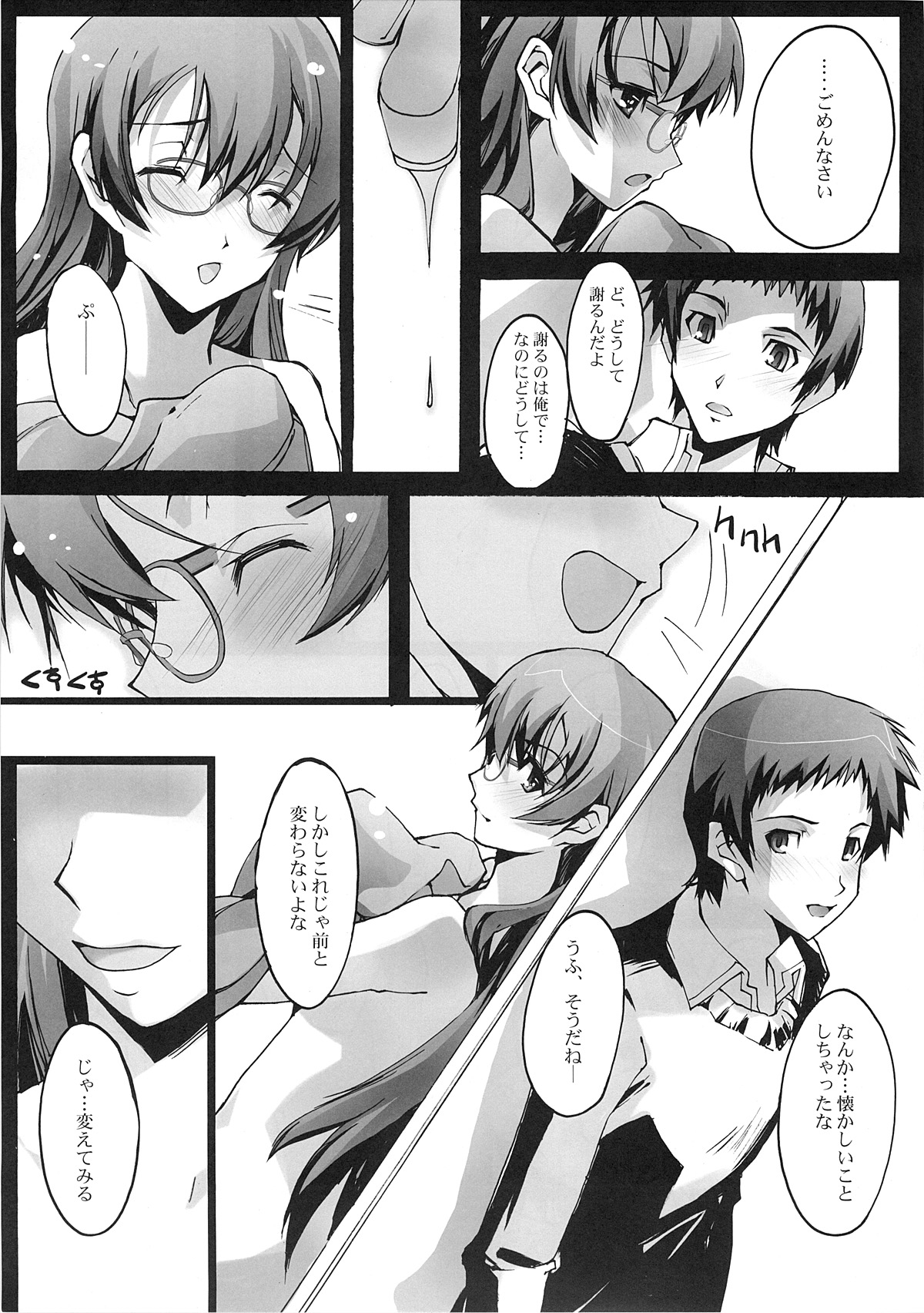 Omoi wa Koko de - Page 30