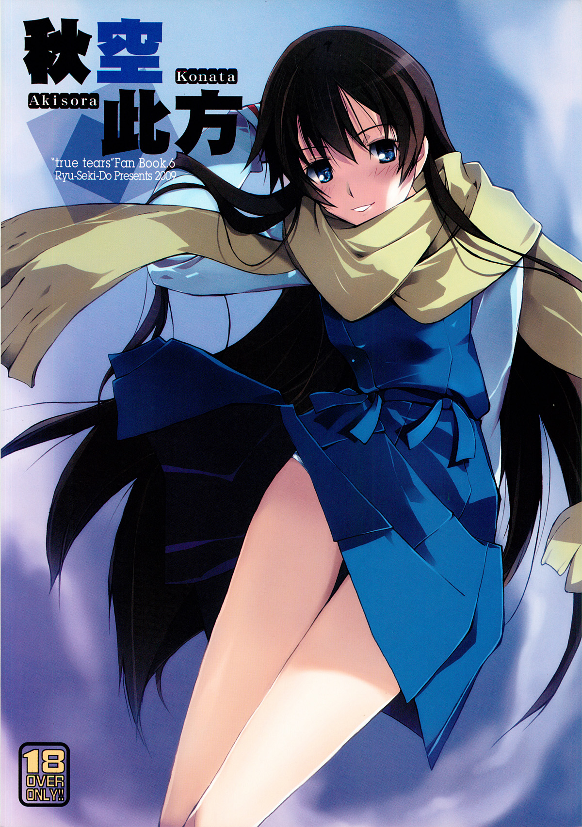 Akisora Konata - Page 1