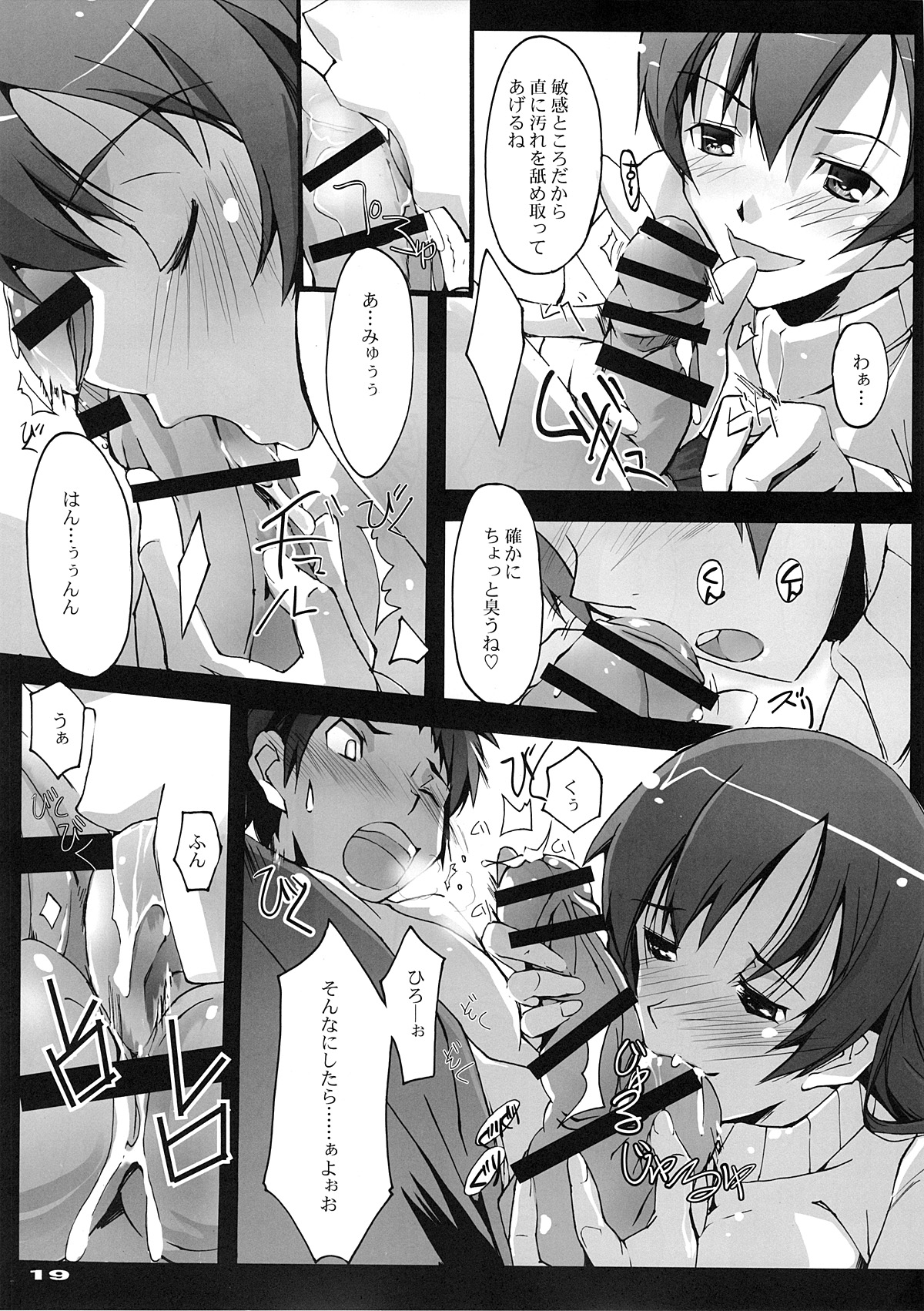 Akisora Konata - Page 18