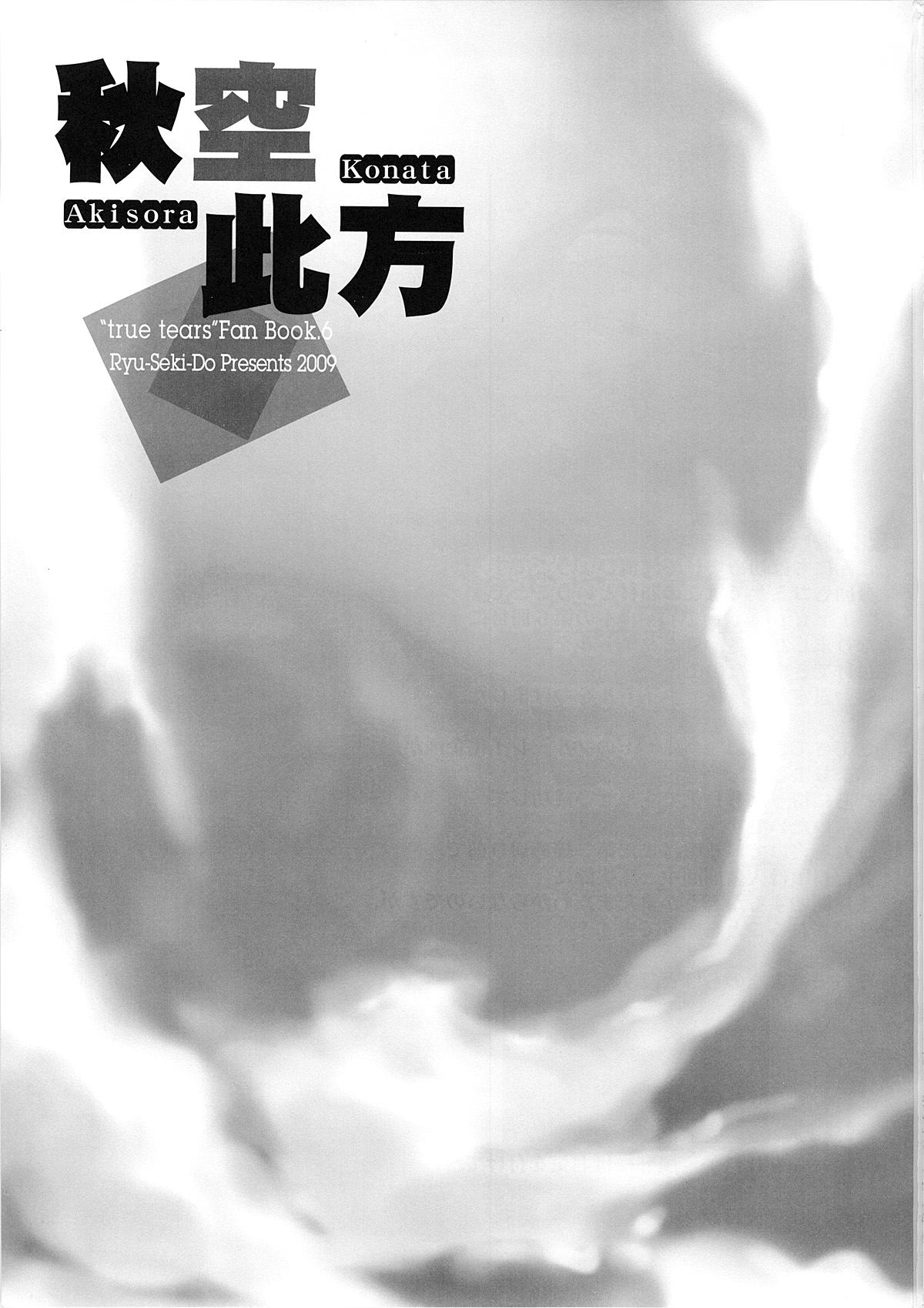 Akisora Konata - Page 2