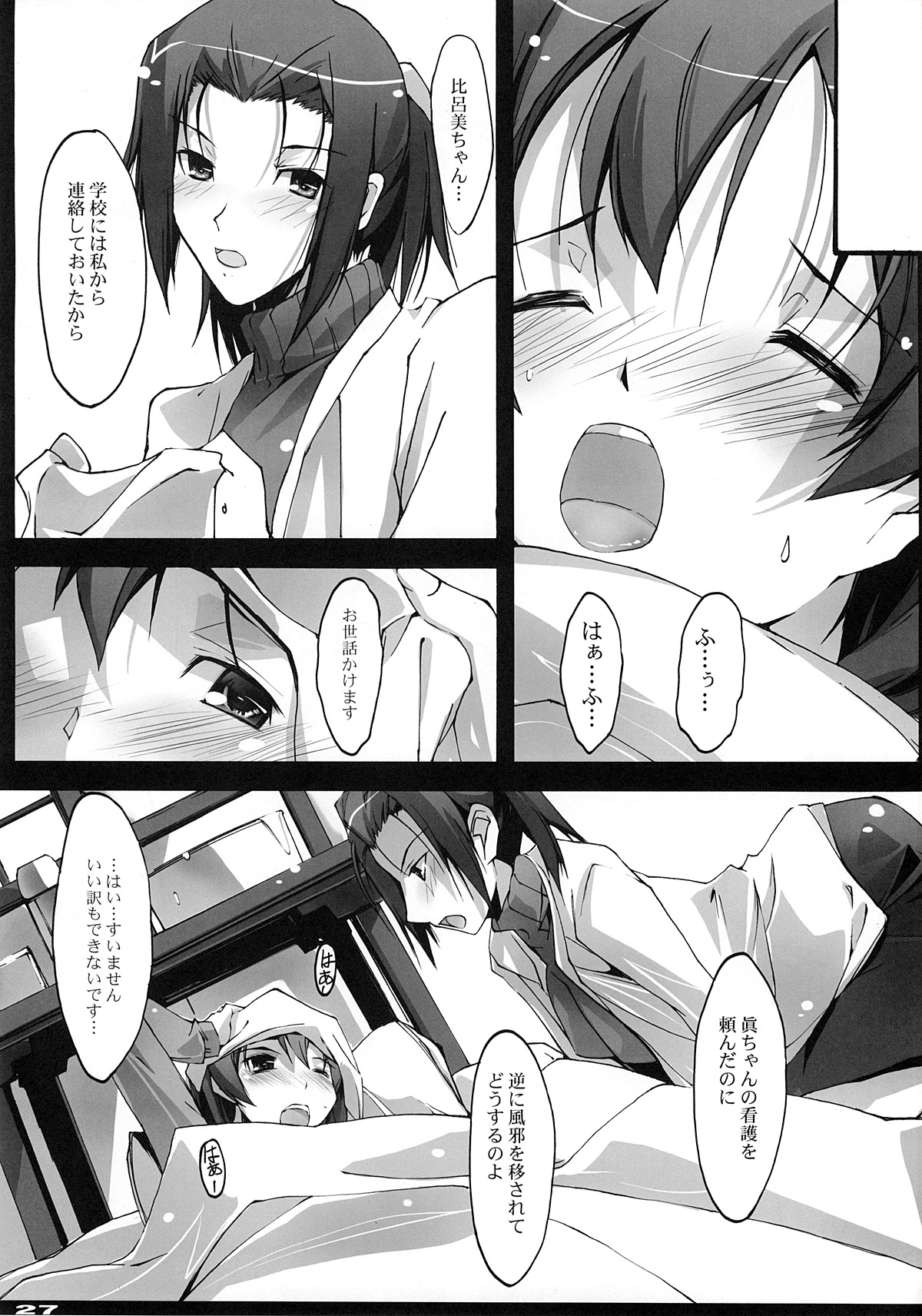 Akisora Konata - Page 26