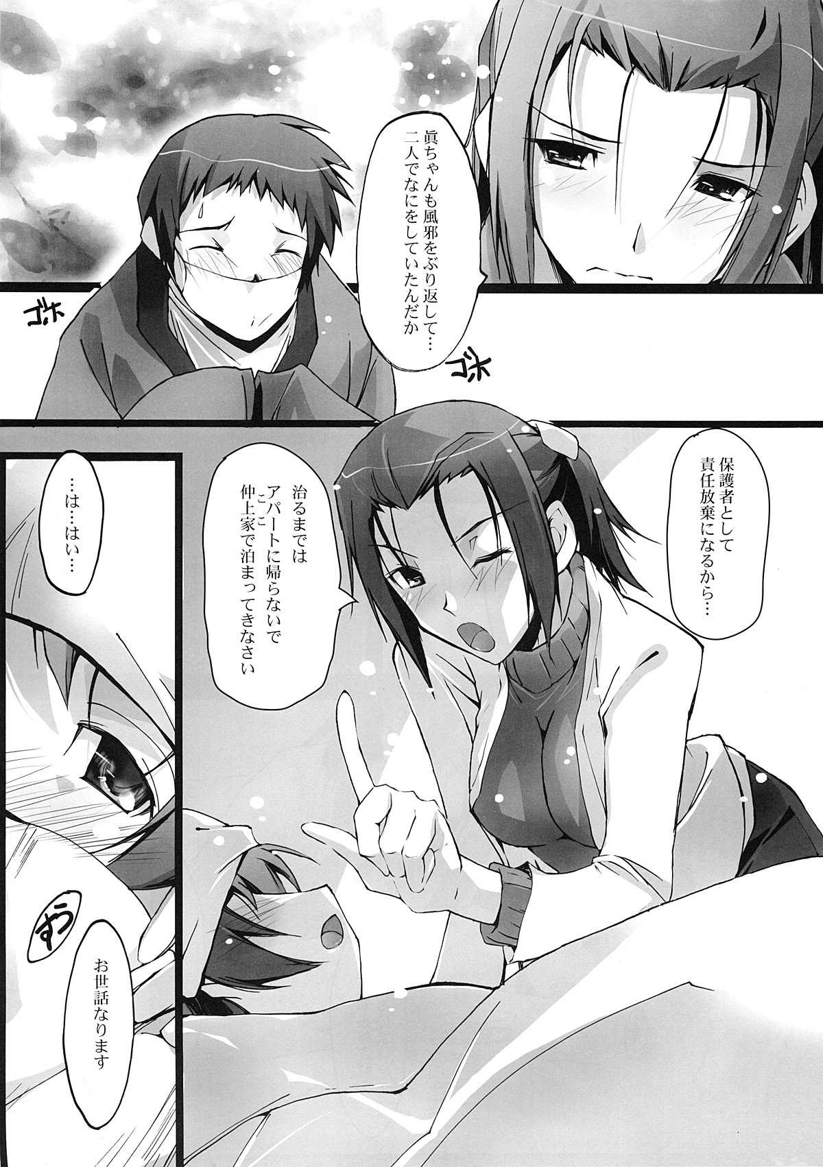 Akisora Konata - Page 27