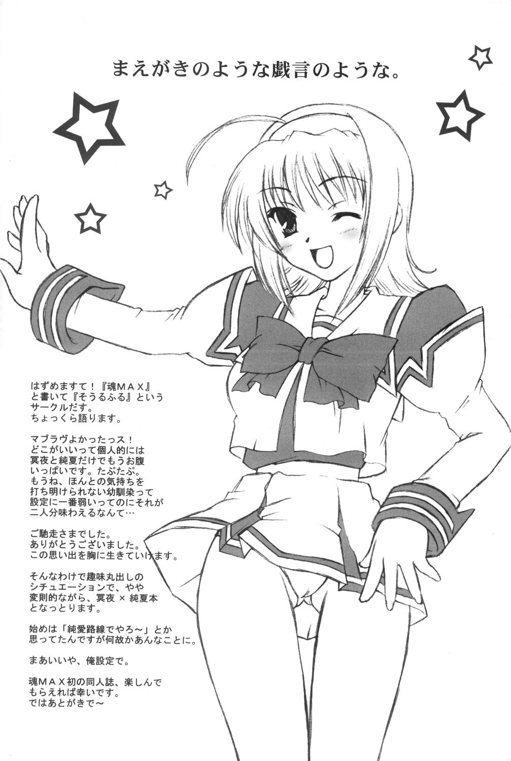 I have fallen in love with you... - Page 3