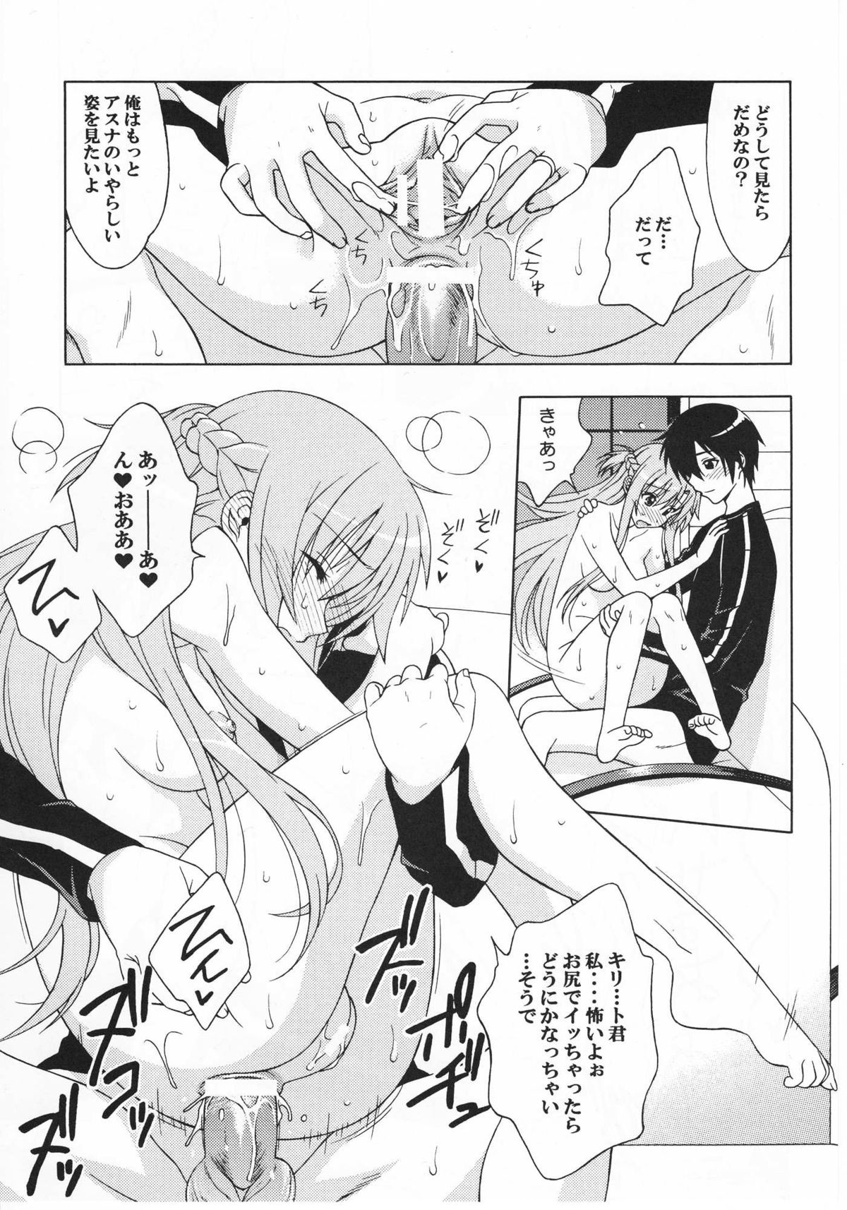 Kairaku no Ori - Page 13