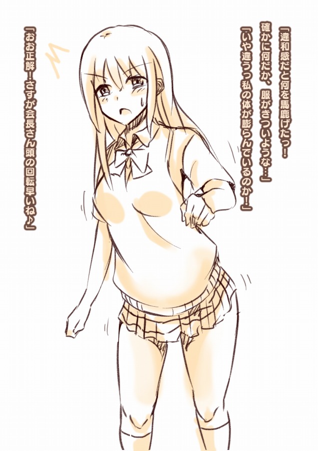 膨体っ子_ラクガキ1+2 - Page 11