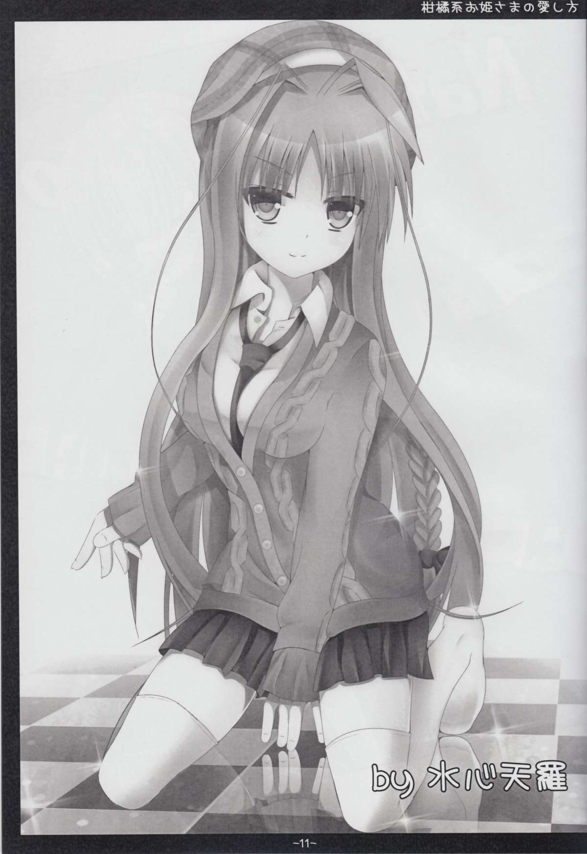 Kankitsu-kei Ohime sama no Aishikata - Page 10