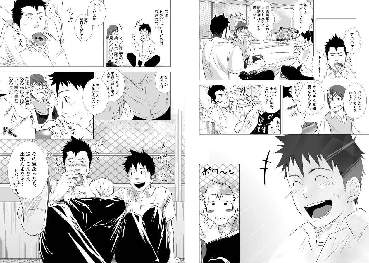 Itai Itai Itai. 1 - Page 5