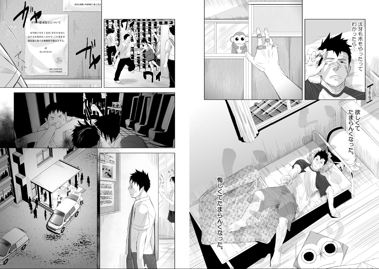 Itai Itai Itai. 2 - Page 4