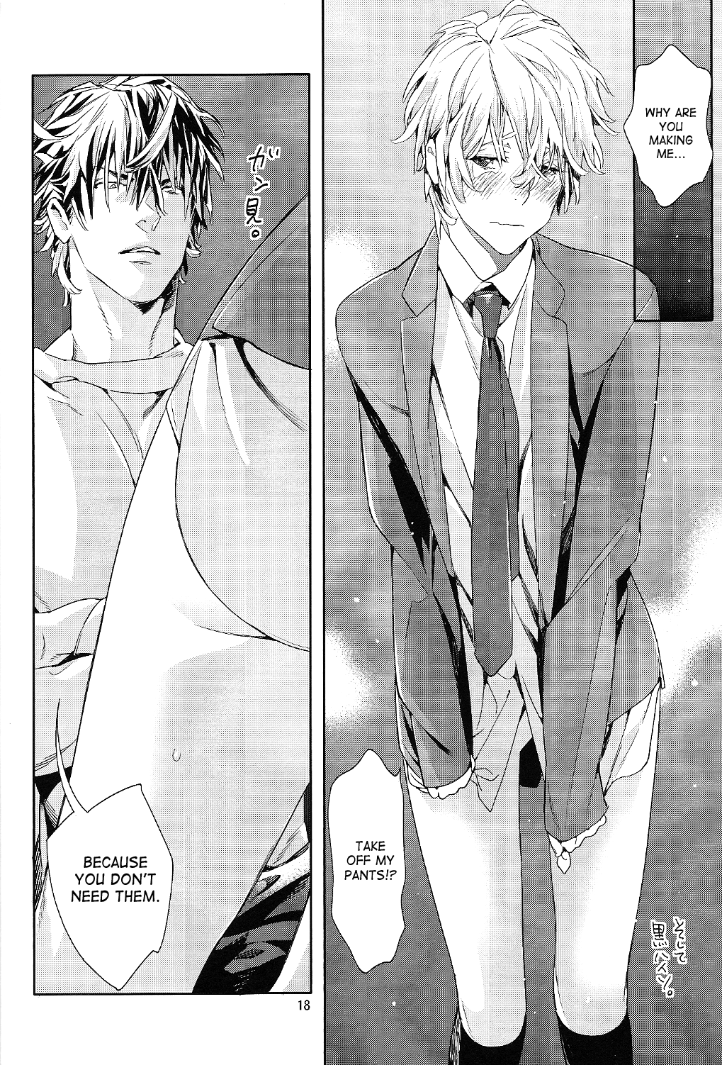 Mitsu Bana - Page 19