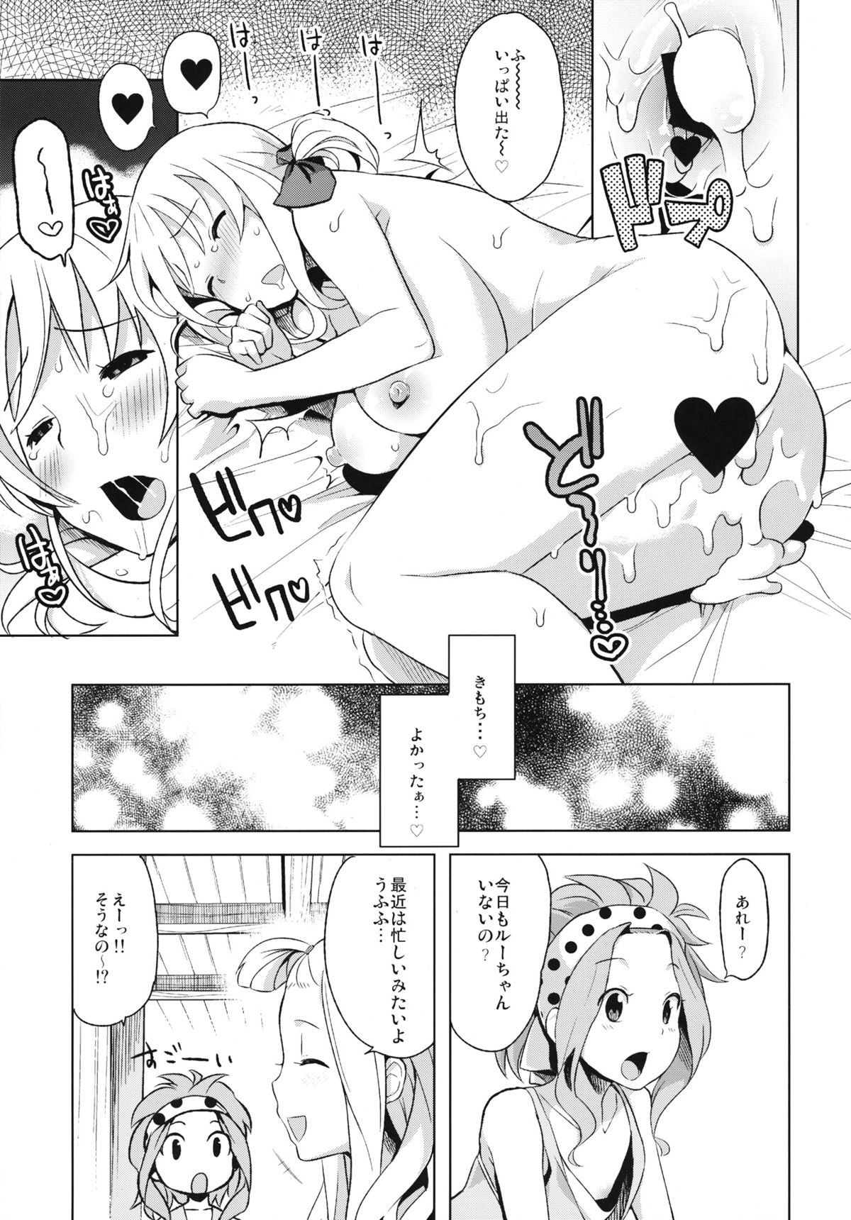 Chichikko Bitch 4 - Page 22