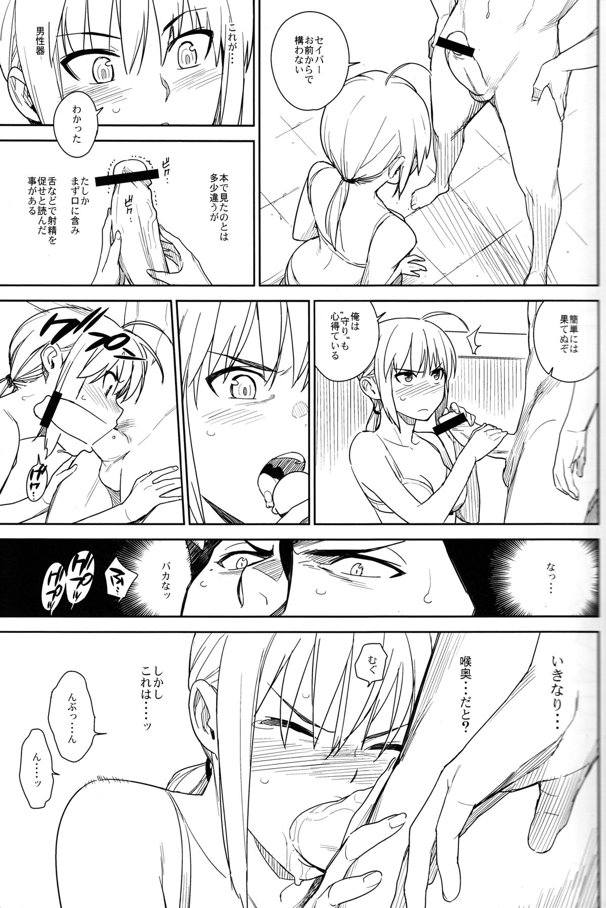 if - Page 14